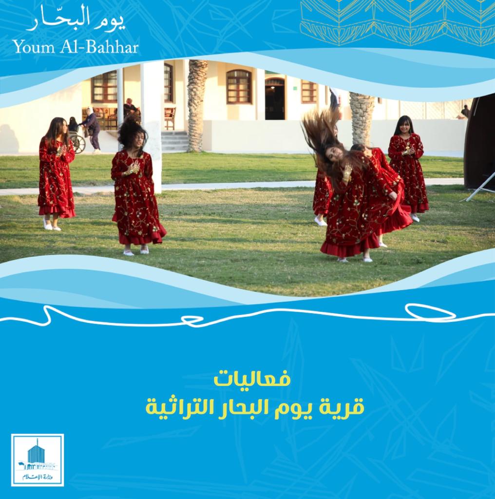 فعاليات قرية يوم البحار التراثية 2